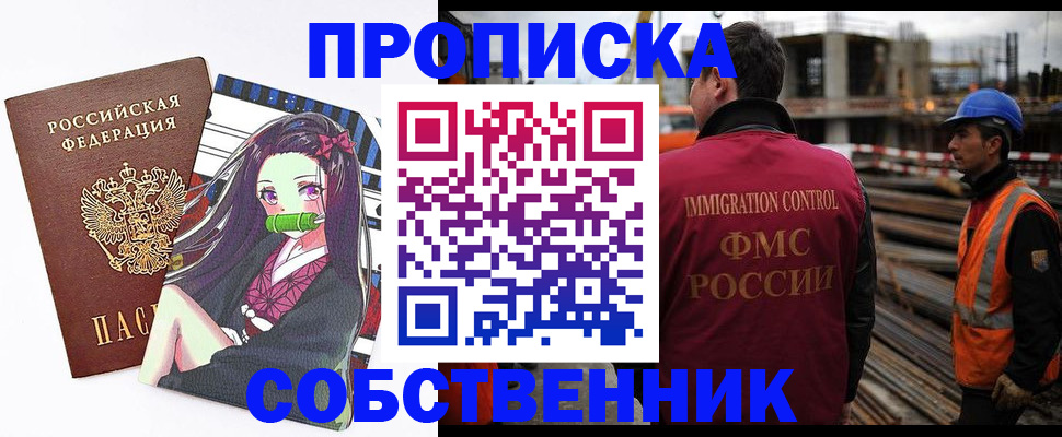 временная регистрация для всех в Алуште