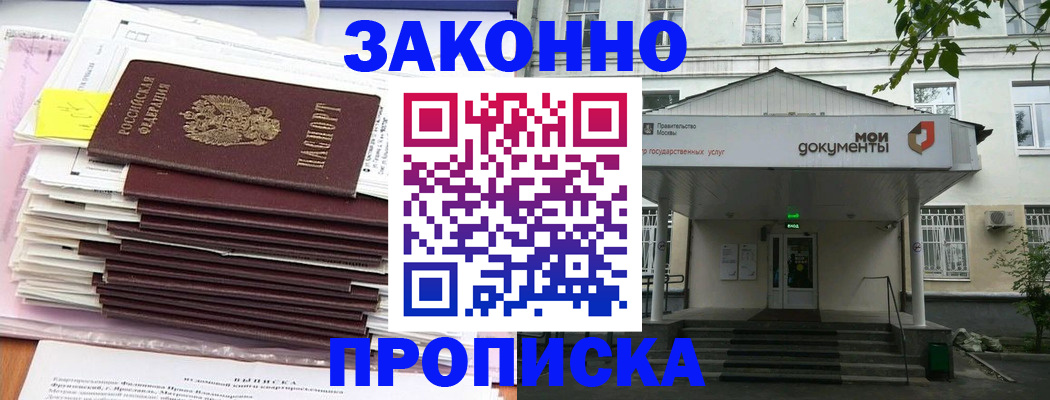 миграционный учет в Алуште