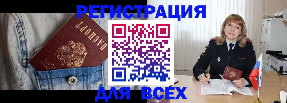 купить прописку в Алуште