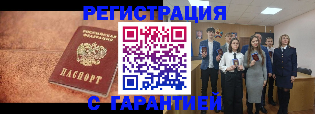 прописка иностранных граждан в Алуште