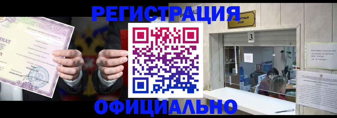 регистрация для школы в Алуште