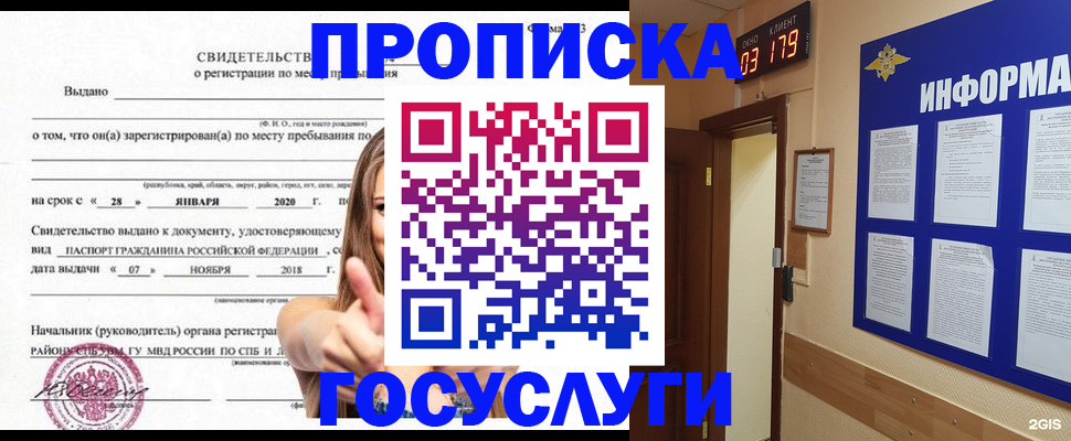 найти адрес прописки в Алуште