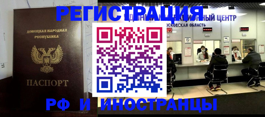 прописка от собственника в Алуште