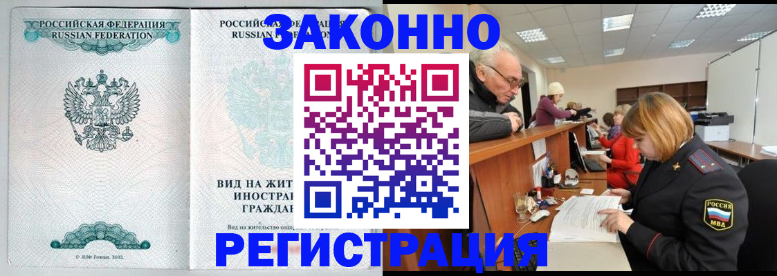 прописка поиск в Алуште