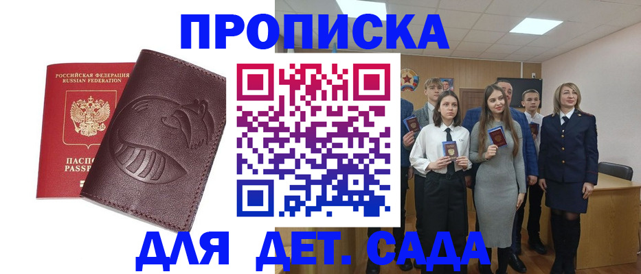 прописка от собственника в Алуште