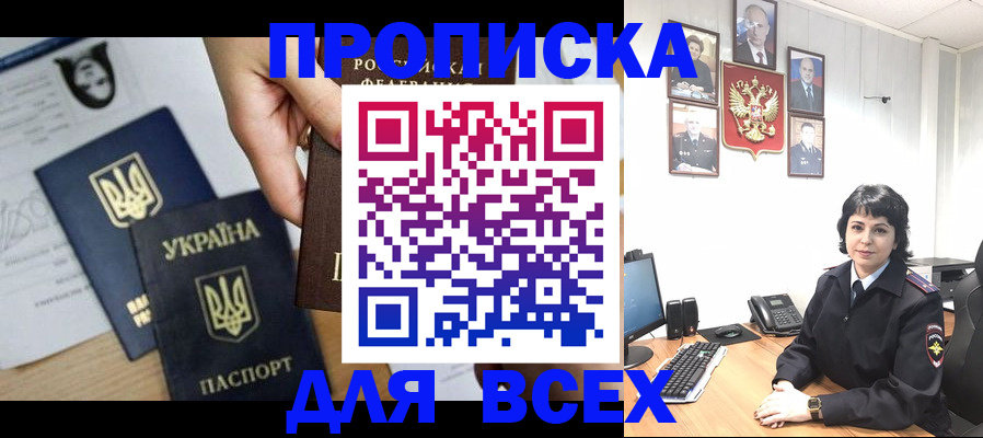 временная регистрация в квартире в Алуште