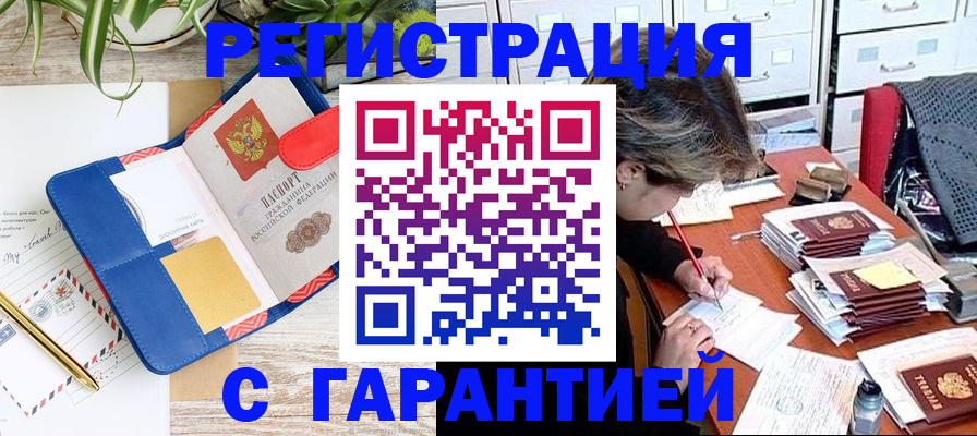 где прописаться в Алуште